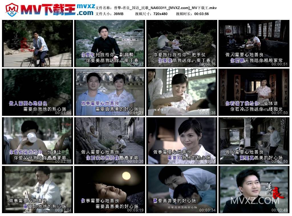 曾擎-善良_国语_民歌_NAI03311